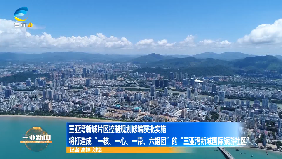 在天涯网-三亚广播电视台官网